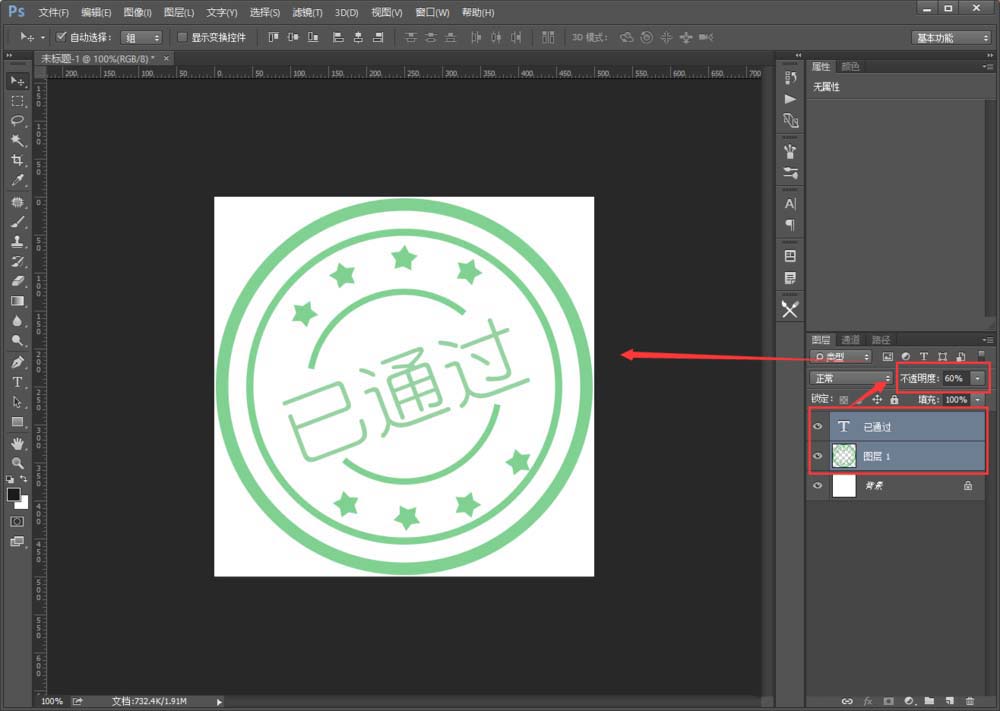 关于巧用Photoshop2018设计透明印章图标技巧我来说说。