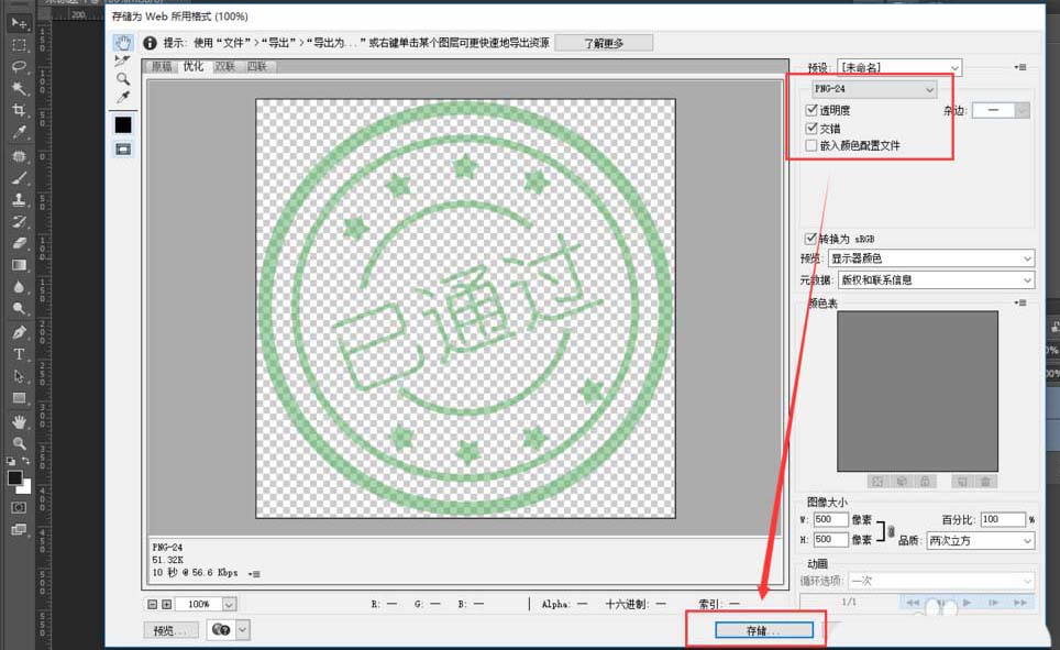 关于巧用Photoshop2018设计透明印章图标技巧我来说说。