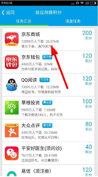 关于趣赚APP中做任务的详细教程。