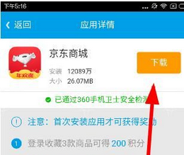 关于趣赚APP中做任务的详细教程。
