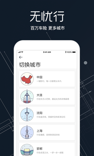 关于氢氪出行app具体使用图文讲解。