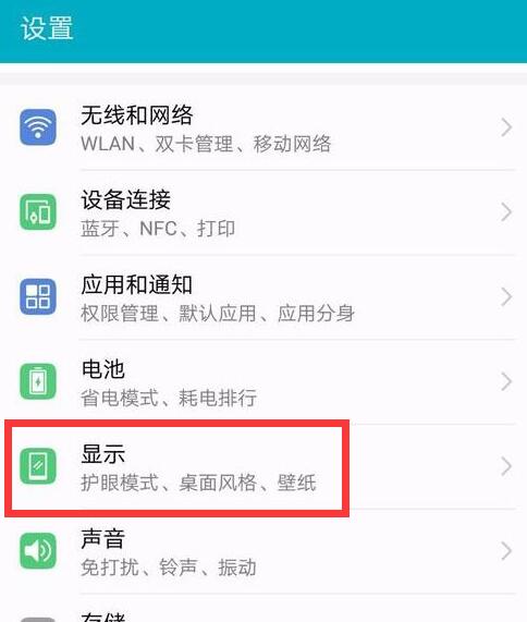 关于荣耀8x隐藏应用程序的详细操作。