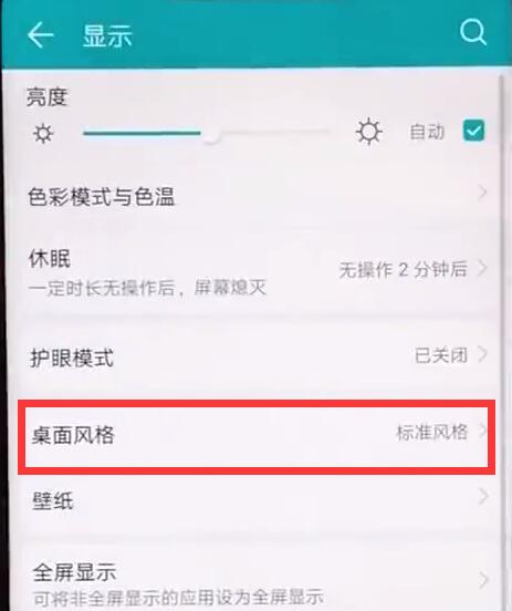 关于荣耀8x隐藏应用程序的详细操作。