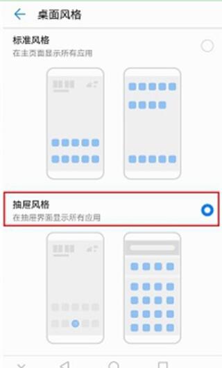 关于荣耀8x隐藏应用程序的详细操作。