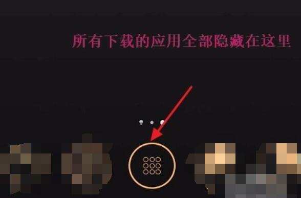 关于荣耀8x隐藏应用程序的详细操作。