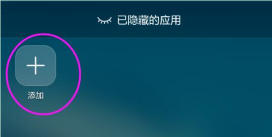 关于荣耀8x隐藏应用程序的详细操作。