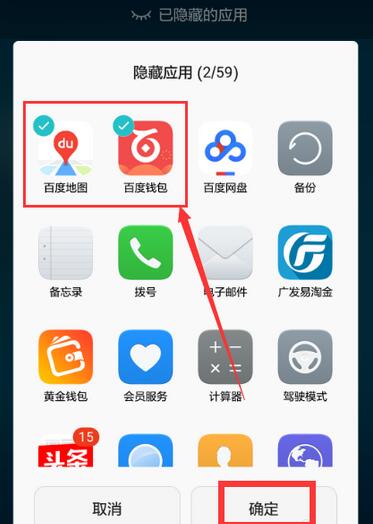 关于荣耀8x隐藏应用程序的详细操作。