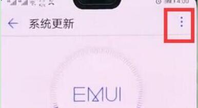 关于荣耀8x关掉系统自动更新的操作过程。