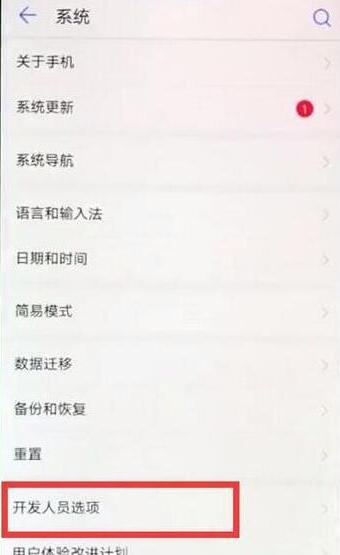 关于荣耀8xmax连接电脑的操作过程。