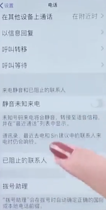 关于如何取消手机电话黑名单。