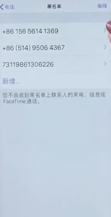 关于如何取消手机电话黑名单。