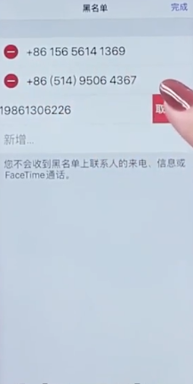关于如何取消手机电话黑名单。