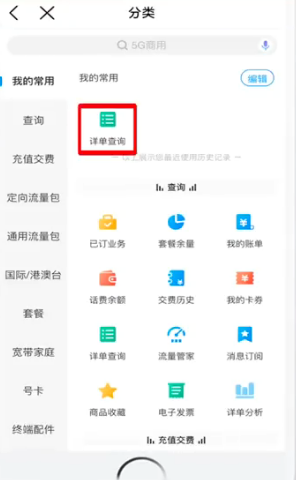 关于如何查询别人的通话记录。