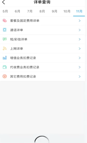 关于如何查询别人的通话记录。