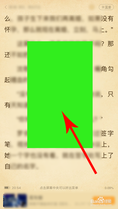 关于七猫小说如何返回主页。
