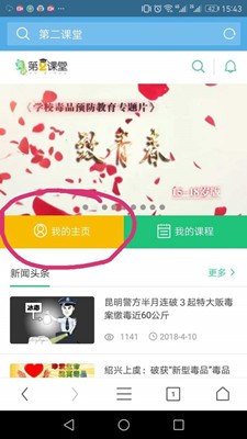 关于青骄第二课堂怎么注册。