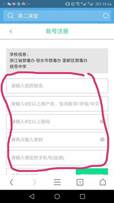 关于青骄第二课堂怎么注册。