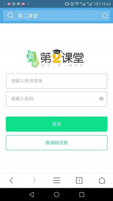 关于青骄第二课堂怎么注册。
