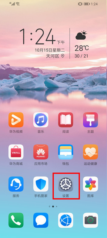 关于荣耀20青春版如何连接电脑。