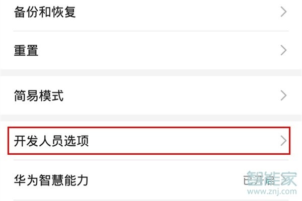 关于荣耀20青春版如何连接电脑。