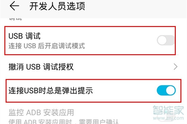 关于荣耀20青春版如何连接电脑。