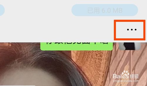 关于如何查看微信历史聊天记录。