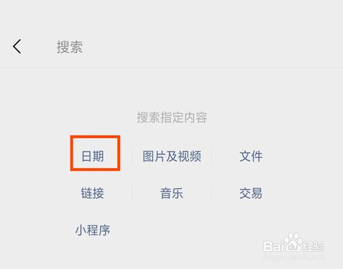 关于如何查看微信历史聊天记录。