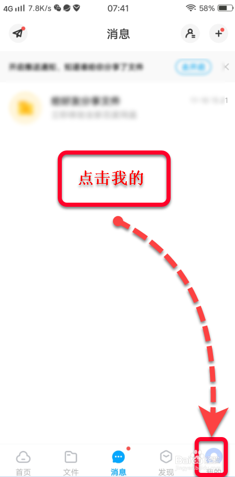 关于如何打开百度网盘锁屏密码。