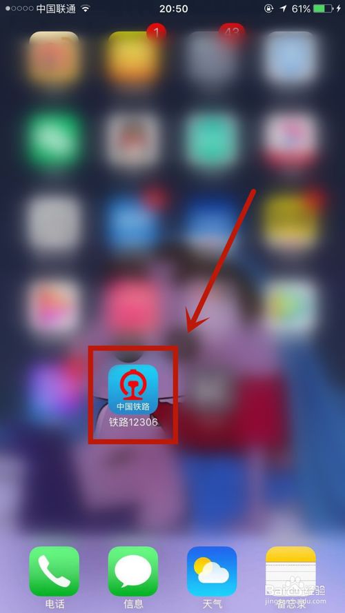 关于如何查询铁路12306车票代收点。