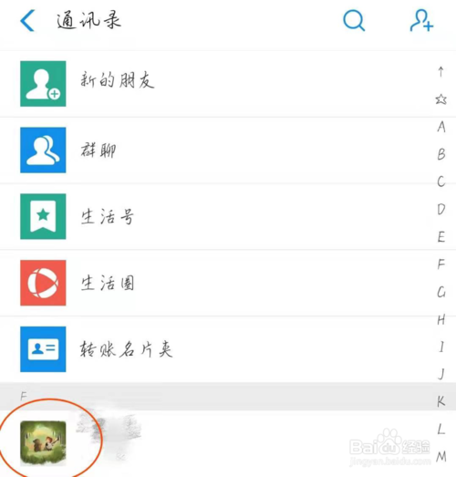 关于如何在支付宝上把钱转别人支付宝。