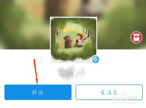 关于如何在支付宝上把钱转别人支付宝。