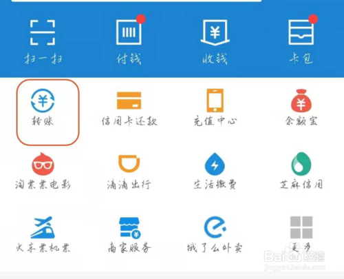 关于如何在支付宝上把钱转别人支付宝。