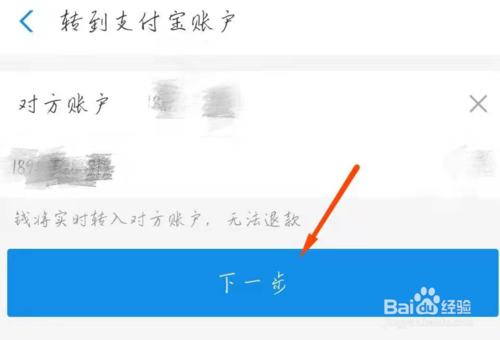 关于如何在支付宝上把钱转别人支付宝。
