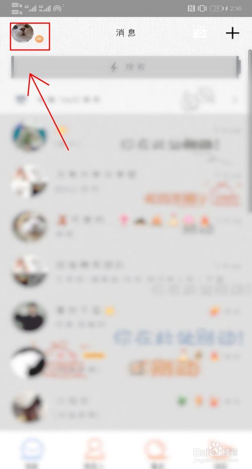 关于如何关闭qq看点。