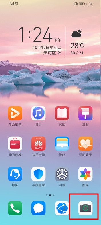 关于荣耀20青春版如何添加拍照水印。
