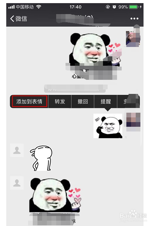 关于如何添加或收藏微信表情包。