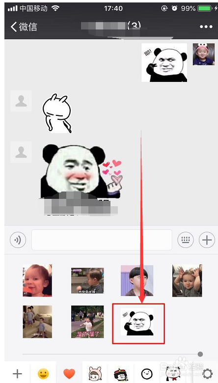 关于如何添加或收藏微信表情包。