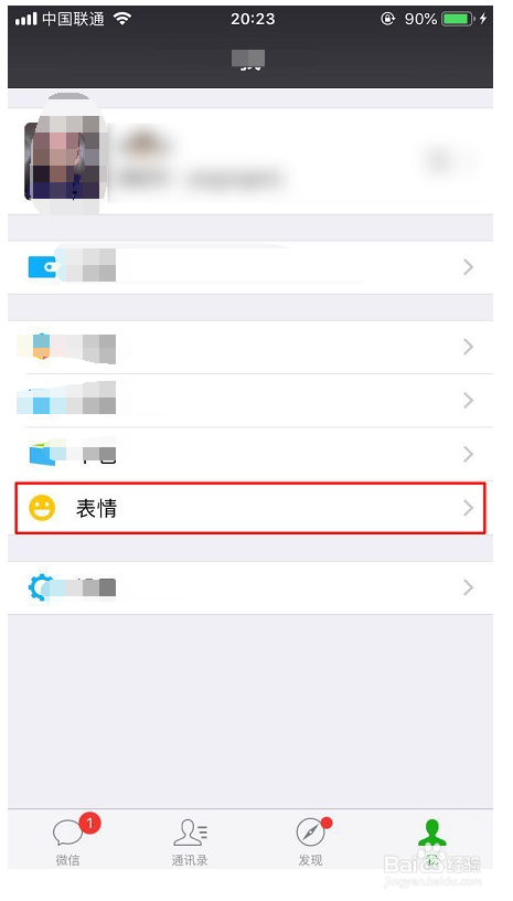 关于如何添加或收藏微信表情包。