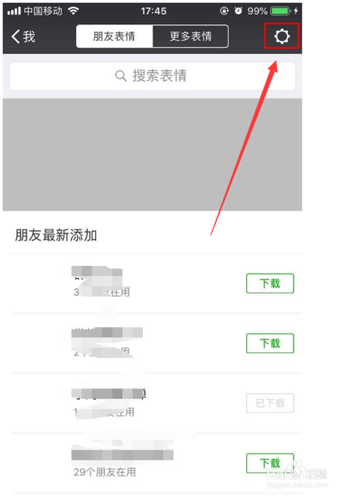 关于如何添加或收藏微信表情包。