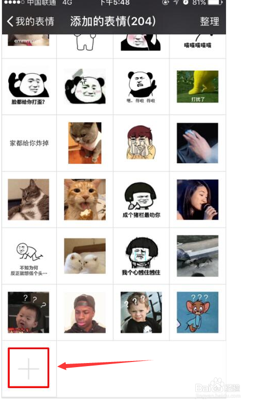 关于如何添加或收藏微信表情包。