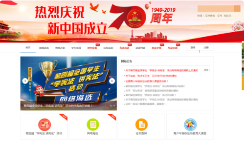 关于全国青少年普法网如何打卡。