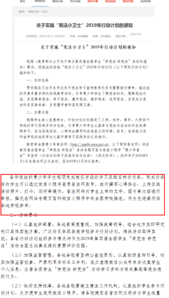 关于全国青少年普法网如何打卡。