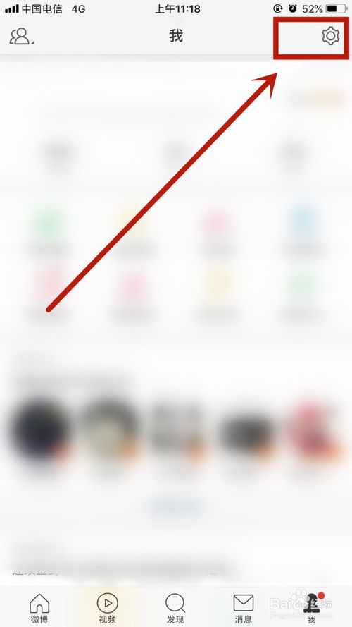 关于如何打开新浪微博图片省流量模式。