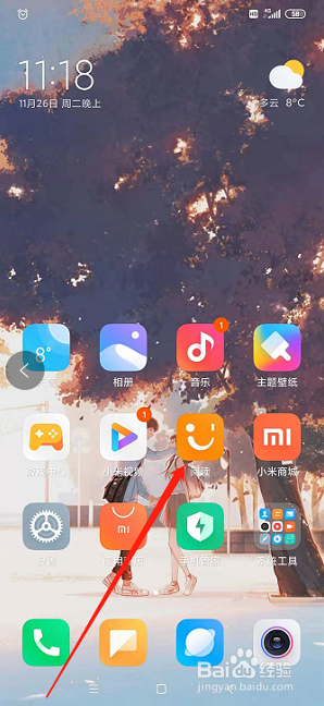 关于如何设置小说字体大小。