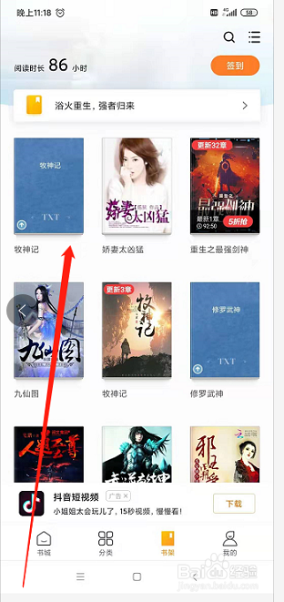 关于如何设置小说字体大小。