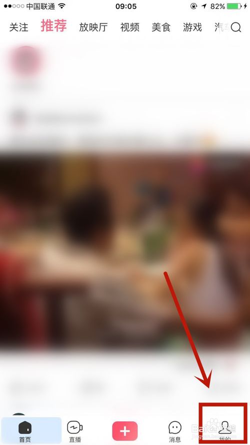 关于如何注销皮皮虾账户。