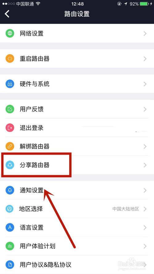 关于如何在小米WiFi中我来说说路由器。