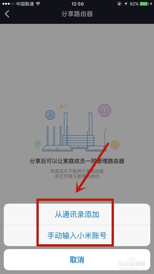 关于如何在小米WiFi中我来说说路由器。