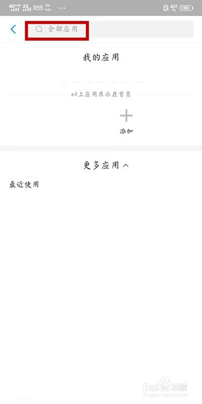关于如何查看菜鸟驿站提货密码。