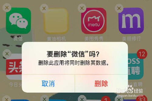 关于如何彻底删除微信聊天记录。